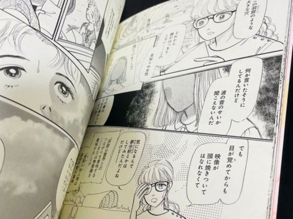 Manga de Ryo Tatsuki